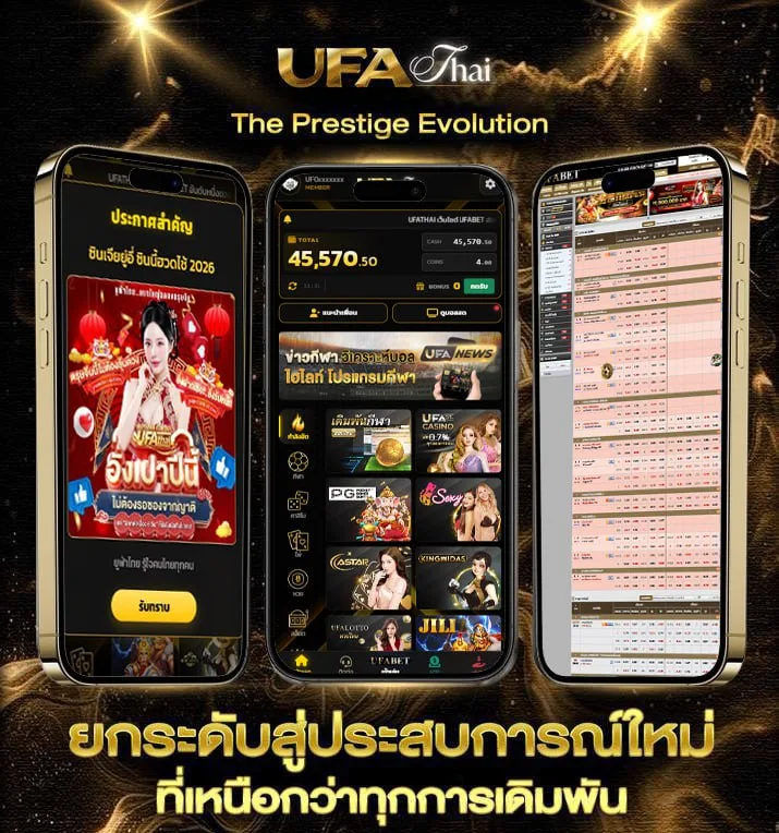 หวยหุ้นวันนี้ช่อง 9  แบรนด์ยูฟ่าไทย